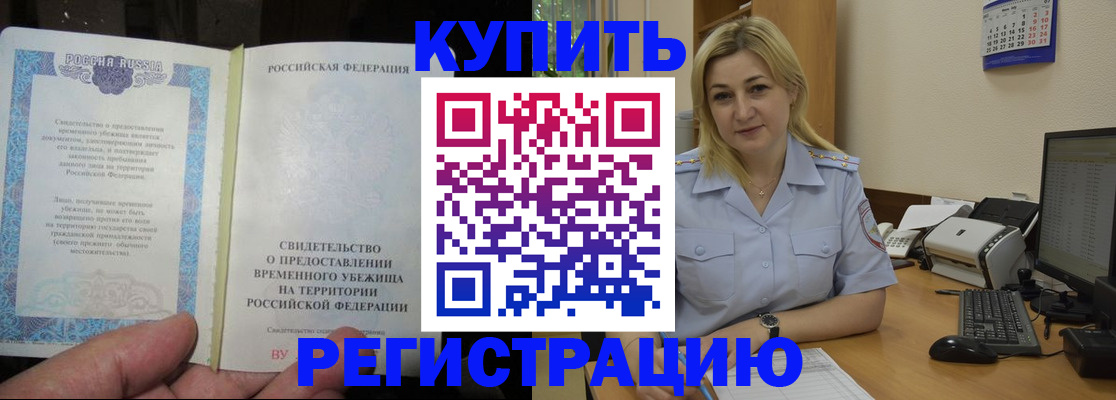 прописка регистрация в Балабаново